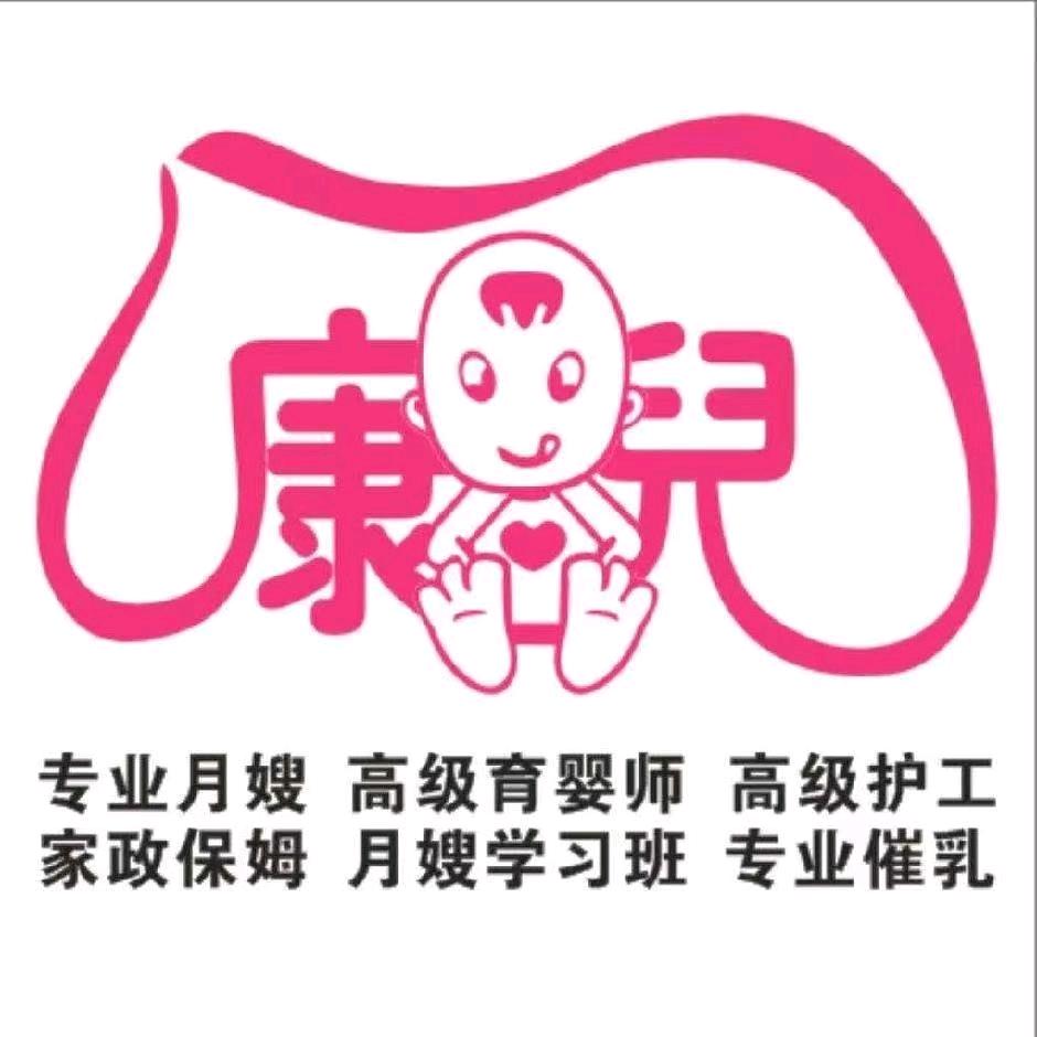 汝州市康贝儿邢姐家政服务店（个体工商户）