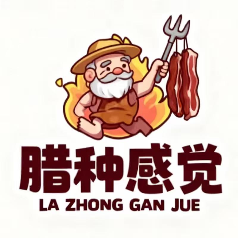 腊种感觉