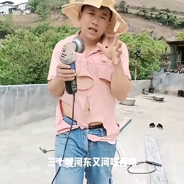 单身老头