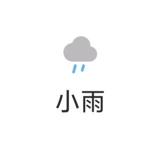 不稳定