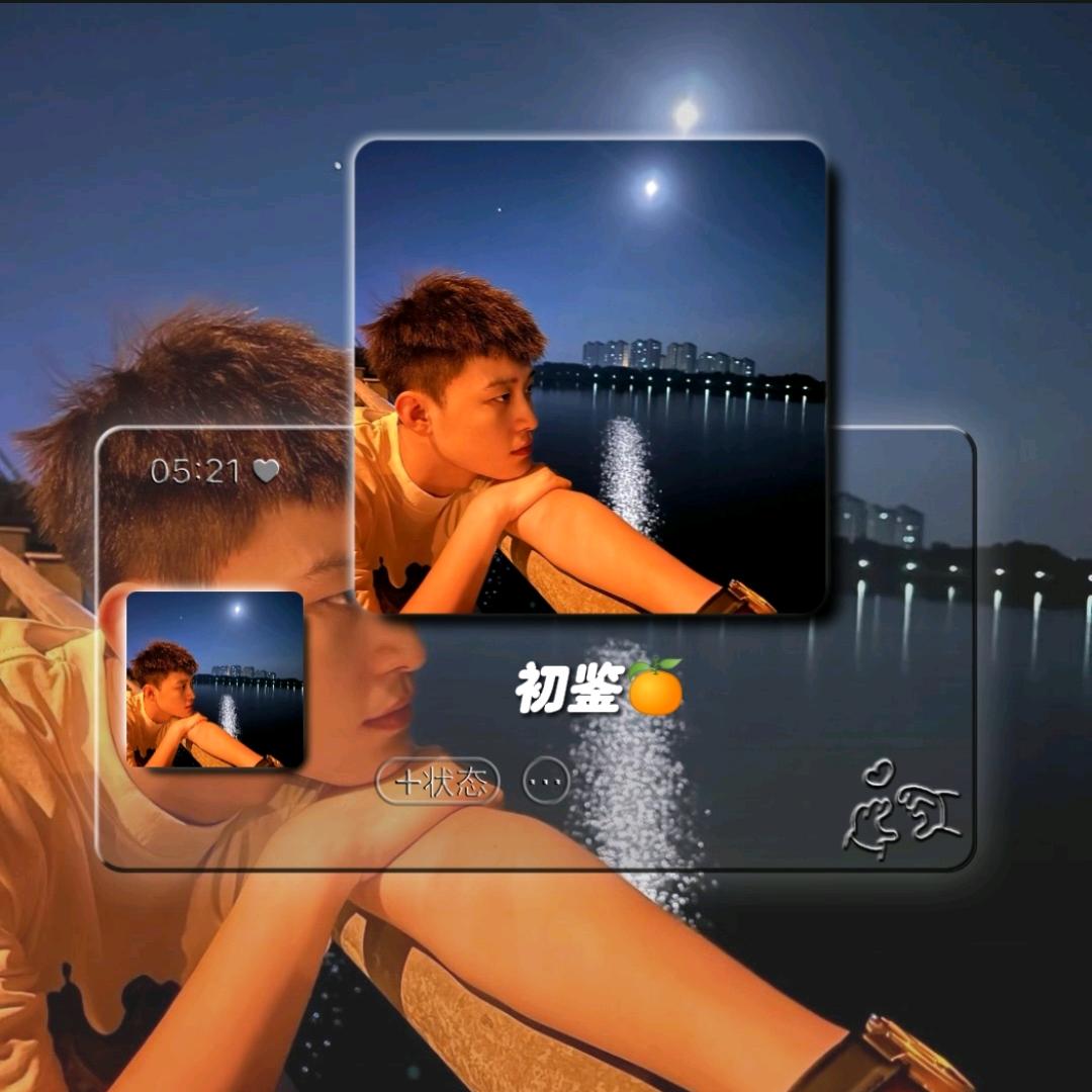 初鉴🍊
