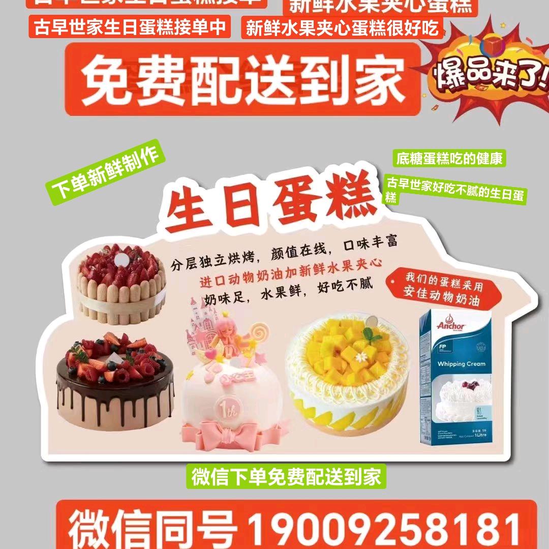 古早世家面包店