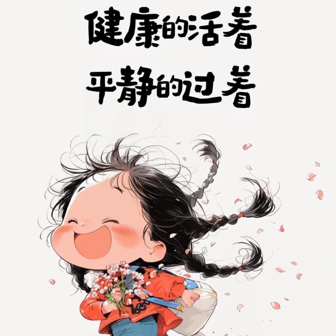 💫四季皆安康🍤💫