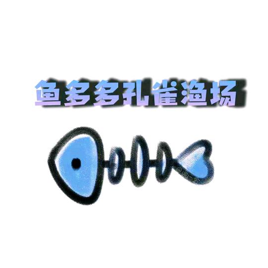 渔多多孔雀观赏渔场