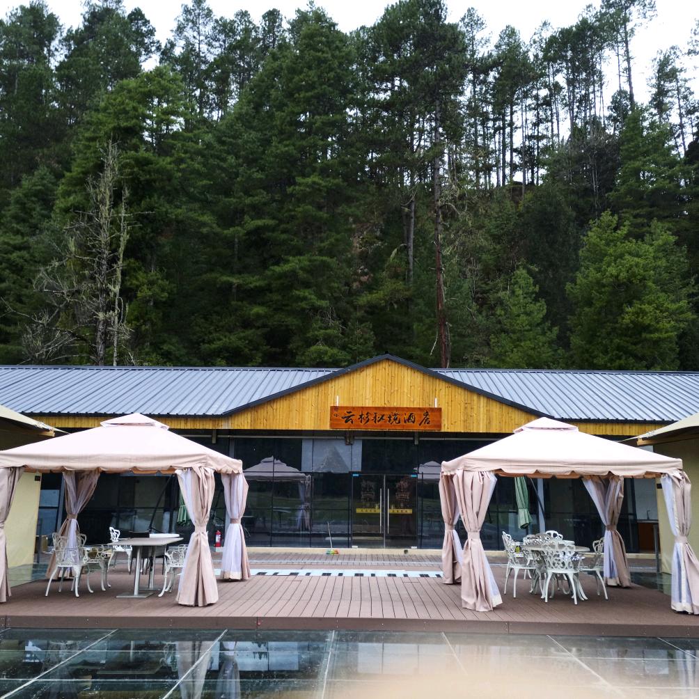 波密世峰云杉秘境酒店（岗云杉林店）