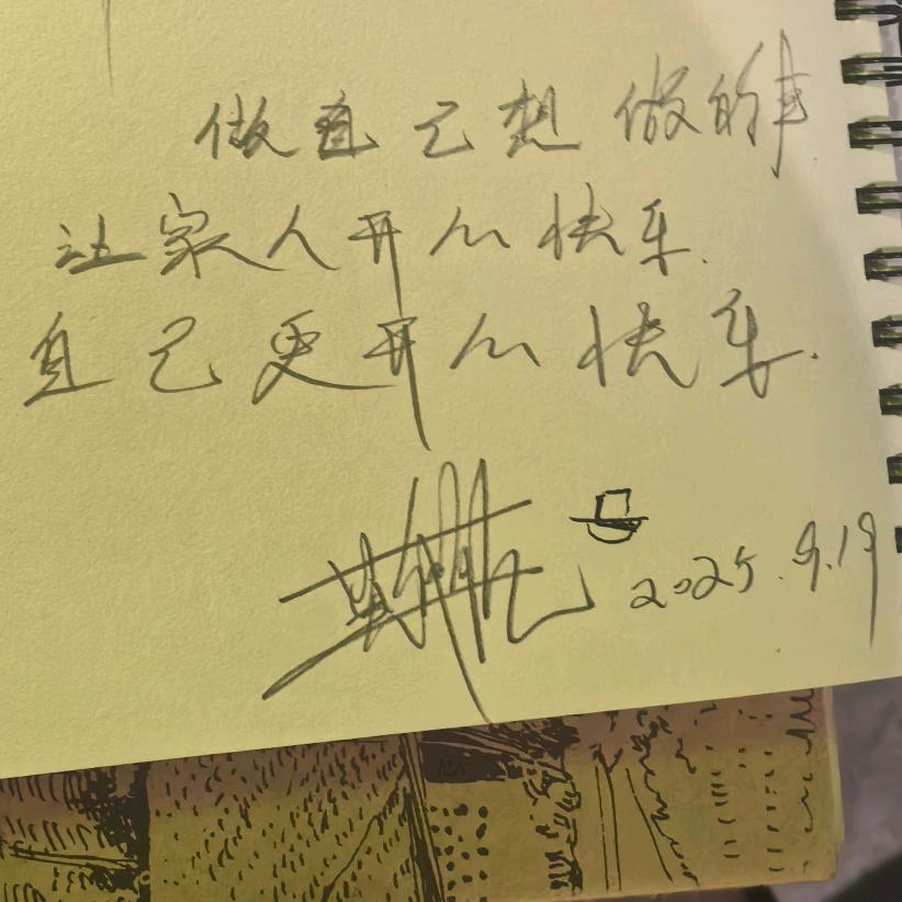 倔强的羊👀