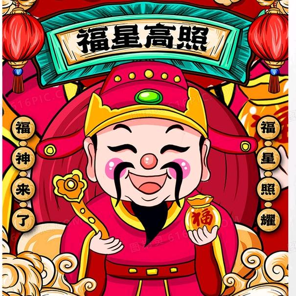 小福神