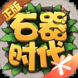 石器时代觉醒 磨砂