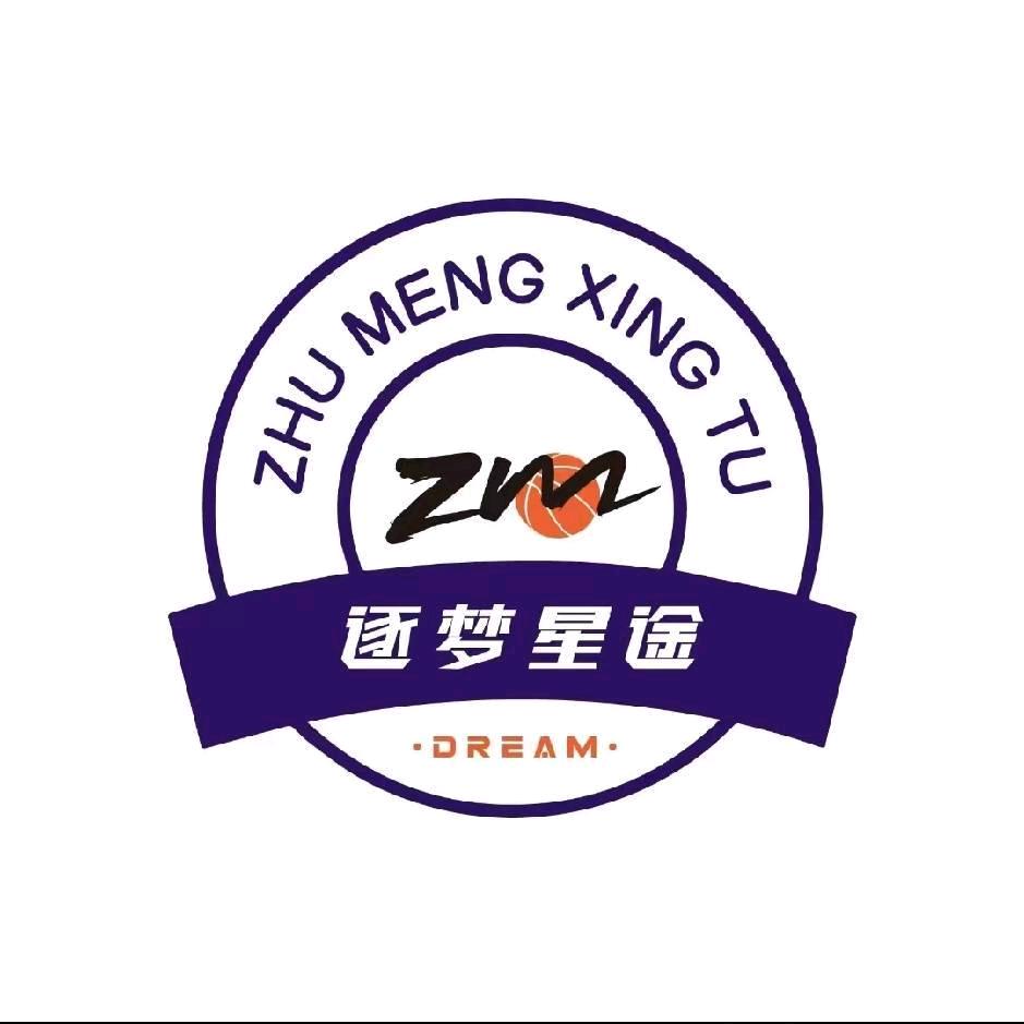 西昌市—逐梦星途篮球训练营