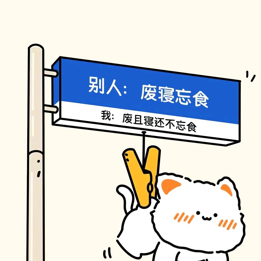 酥酥鱼