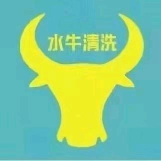 水牛清洗中山店