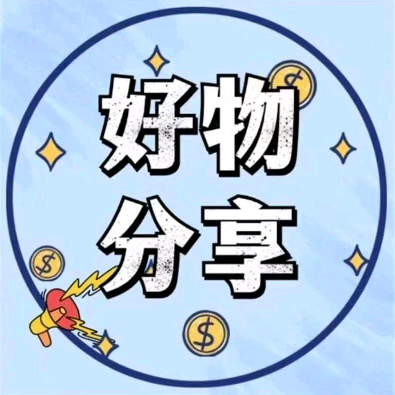吉鹿好物分享
