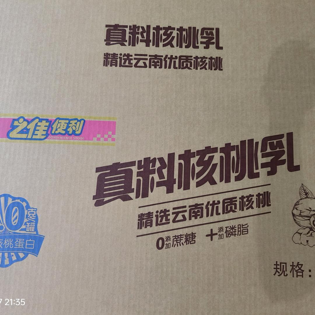 云南专业纸箱包装有限公司