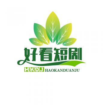 好看短剧