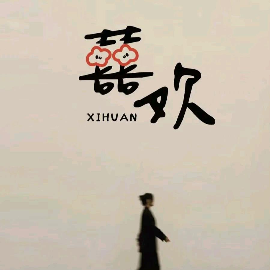 ᥫᩣ木子李❀゛（涨粉中必回关)