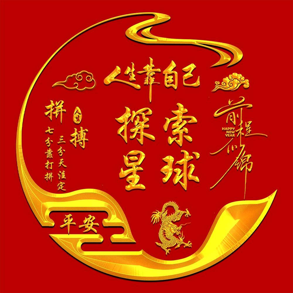 星尘絮语