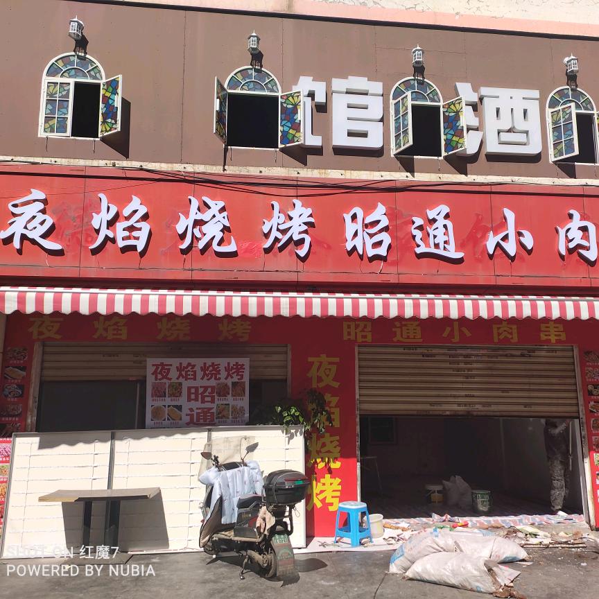 邓先森