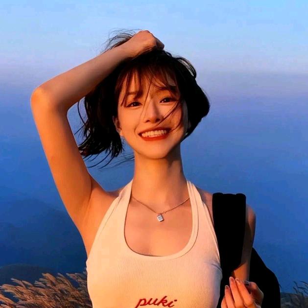 嘻嘻。