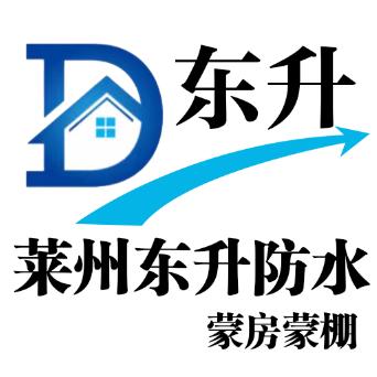 东升防水