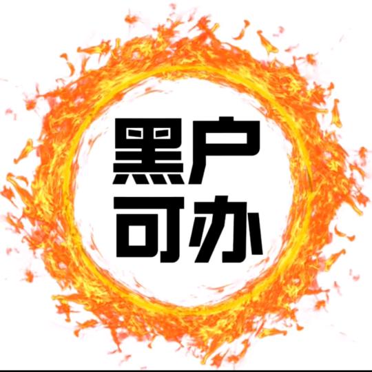 黒沪低手付购车