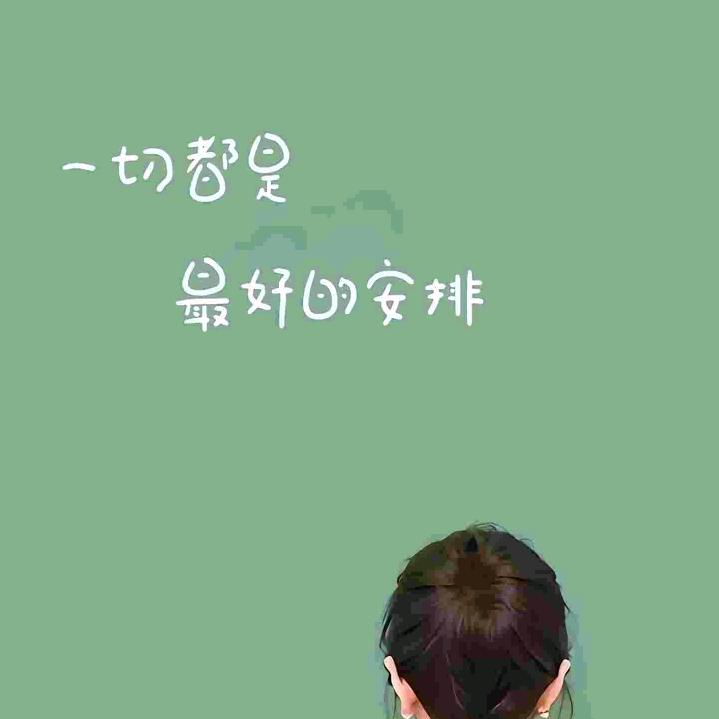 💋美丽心情