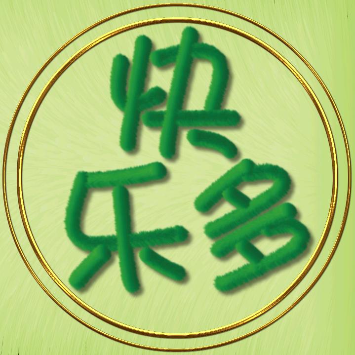 快乐多