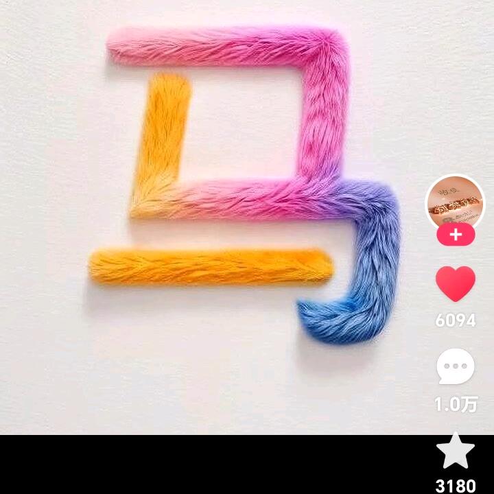 打拼