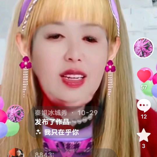 秦姐情