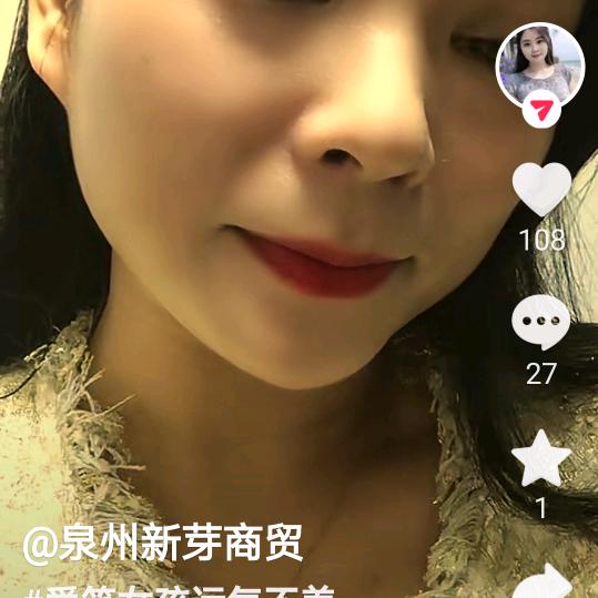 真爱一生