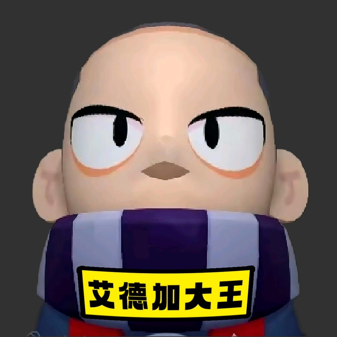 艾德加大王