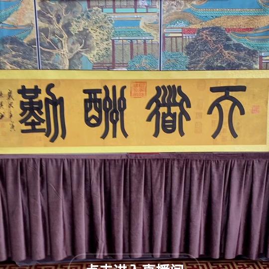 逍遥佛爷