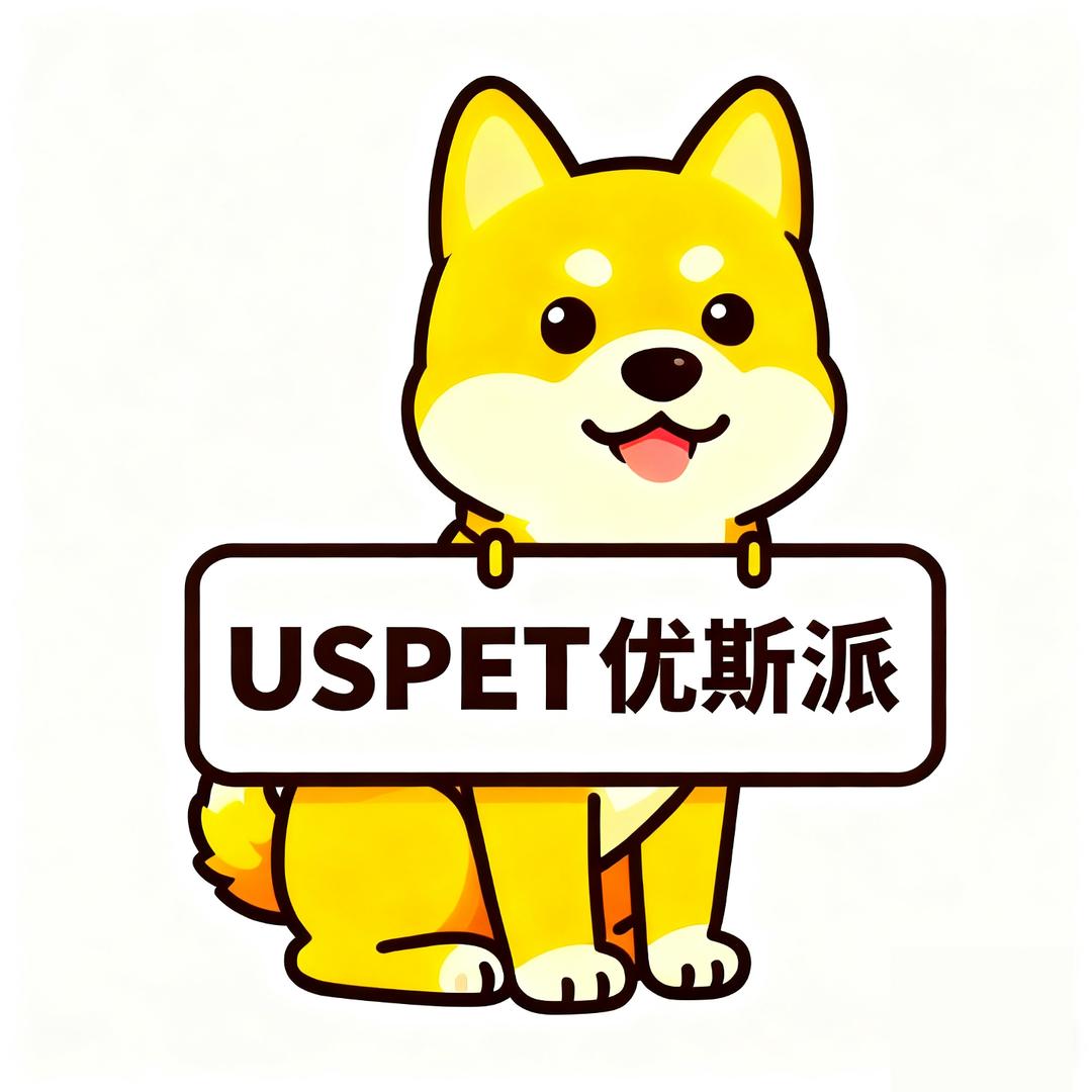 USPET优斯派宠物用品企业店