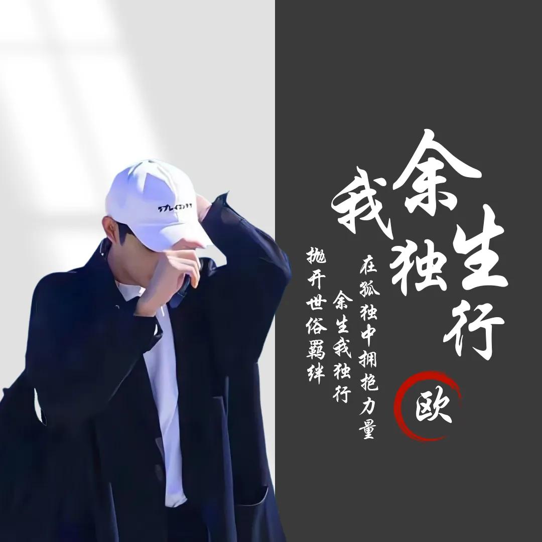 🥀余生孤獨᭄又何ᩚ防ꦿ༊