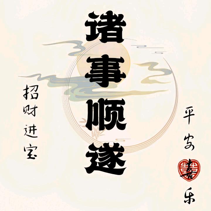 扬帆起航、
