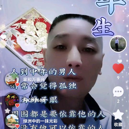 亲情友情