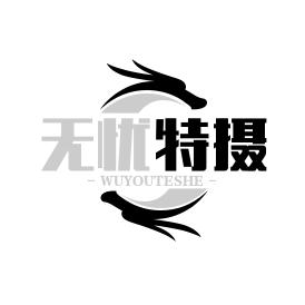无忧特摄模玩小店