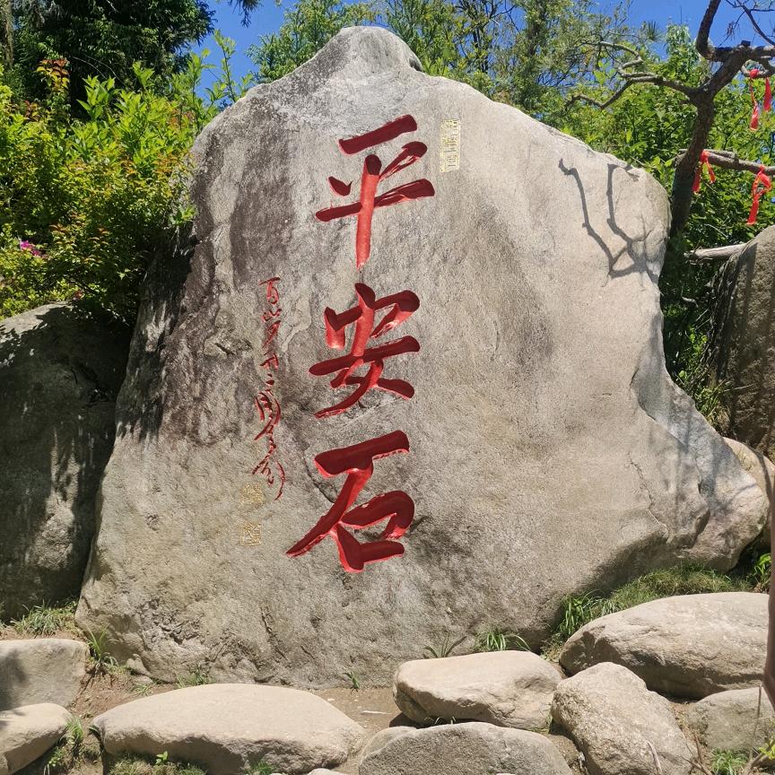 ～阿天～