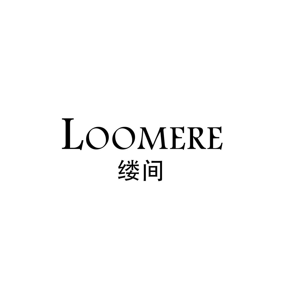 LOOMERE缕间真丝香云纱