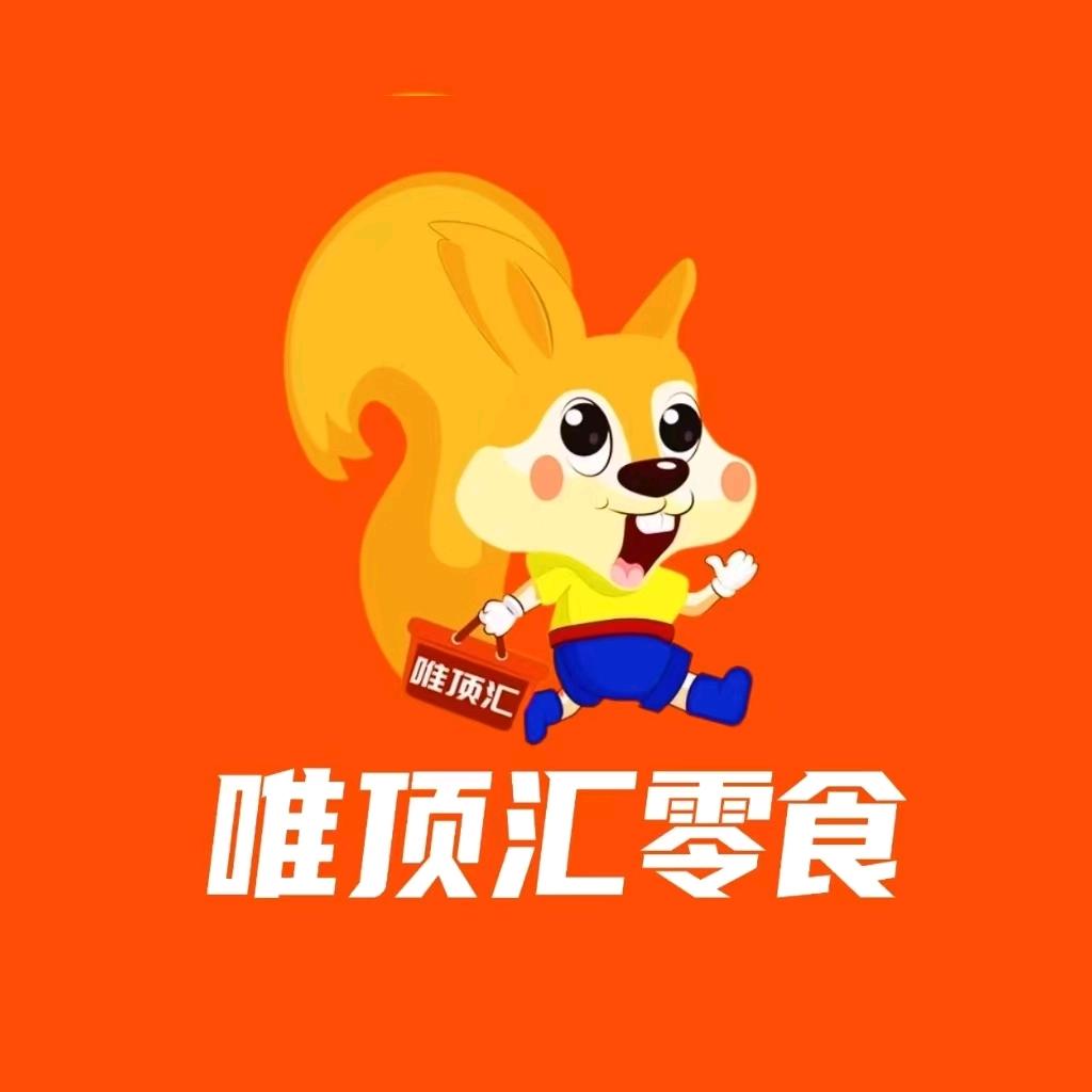 唯顶汇零食(传化店)