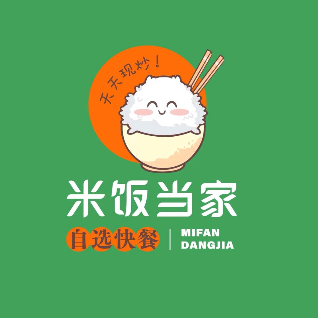米饭当家
