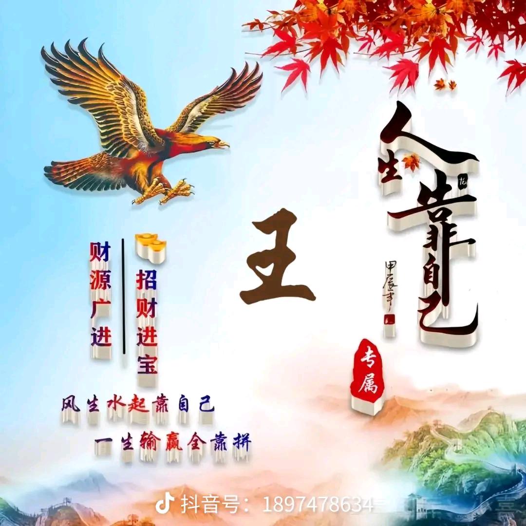 大王来了