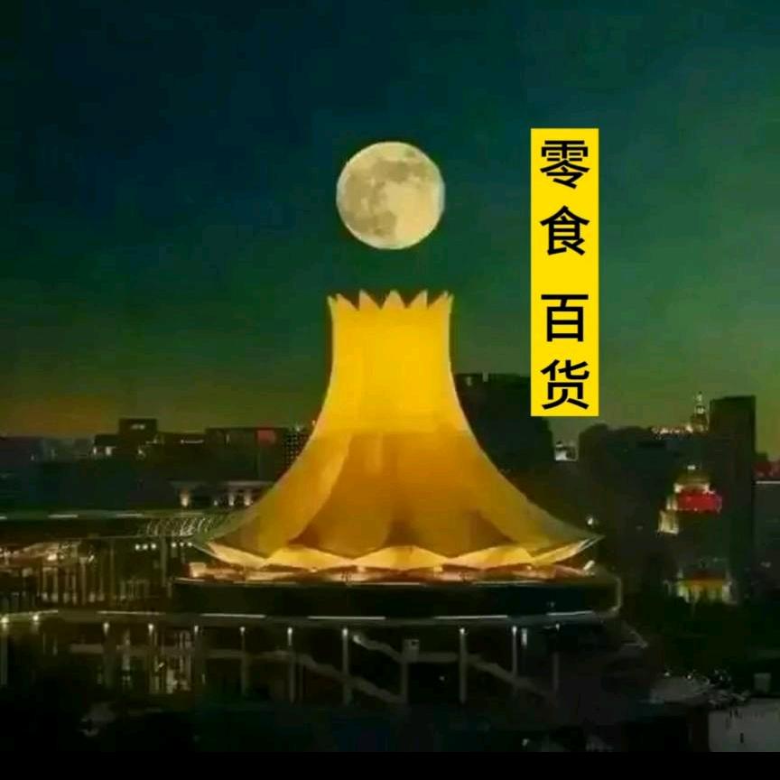鲜 香：活珠子
