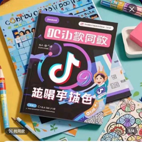 符丽有