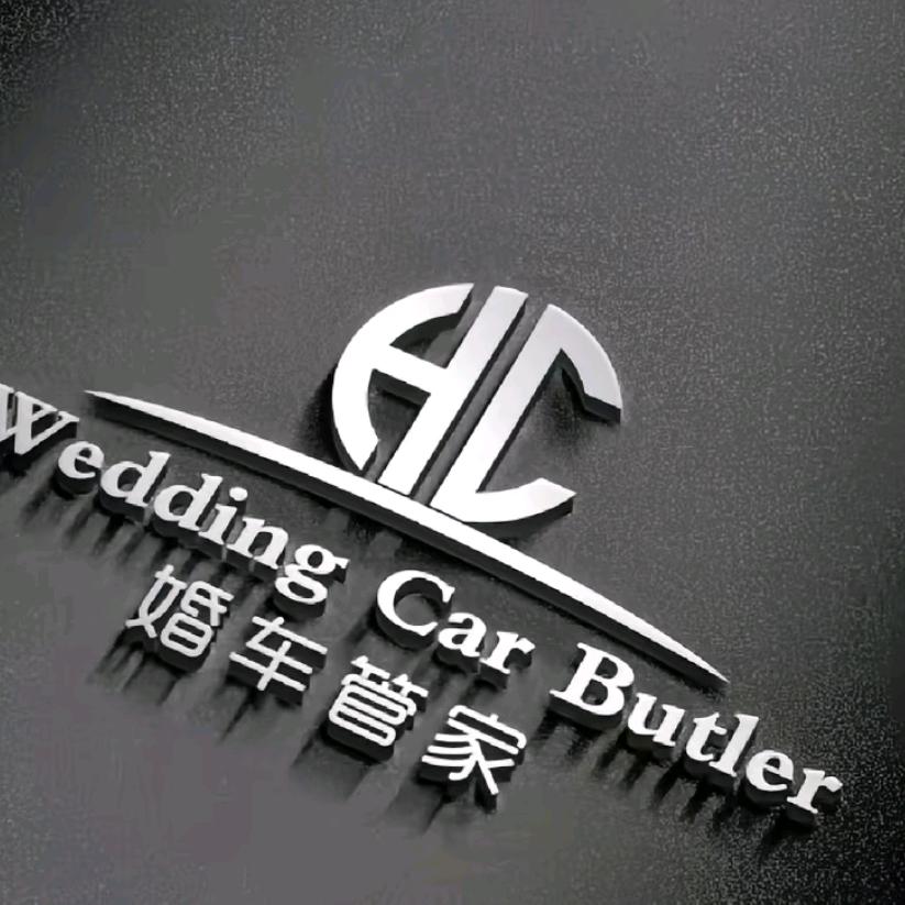 强子（临汾众共赢豪车租赁服务站）