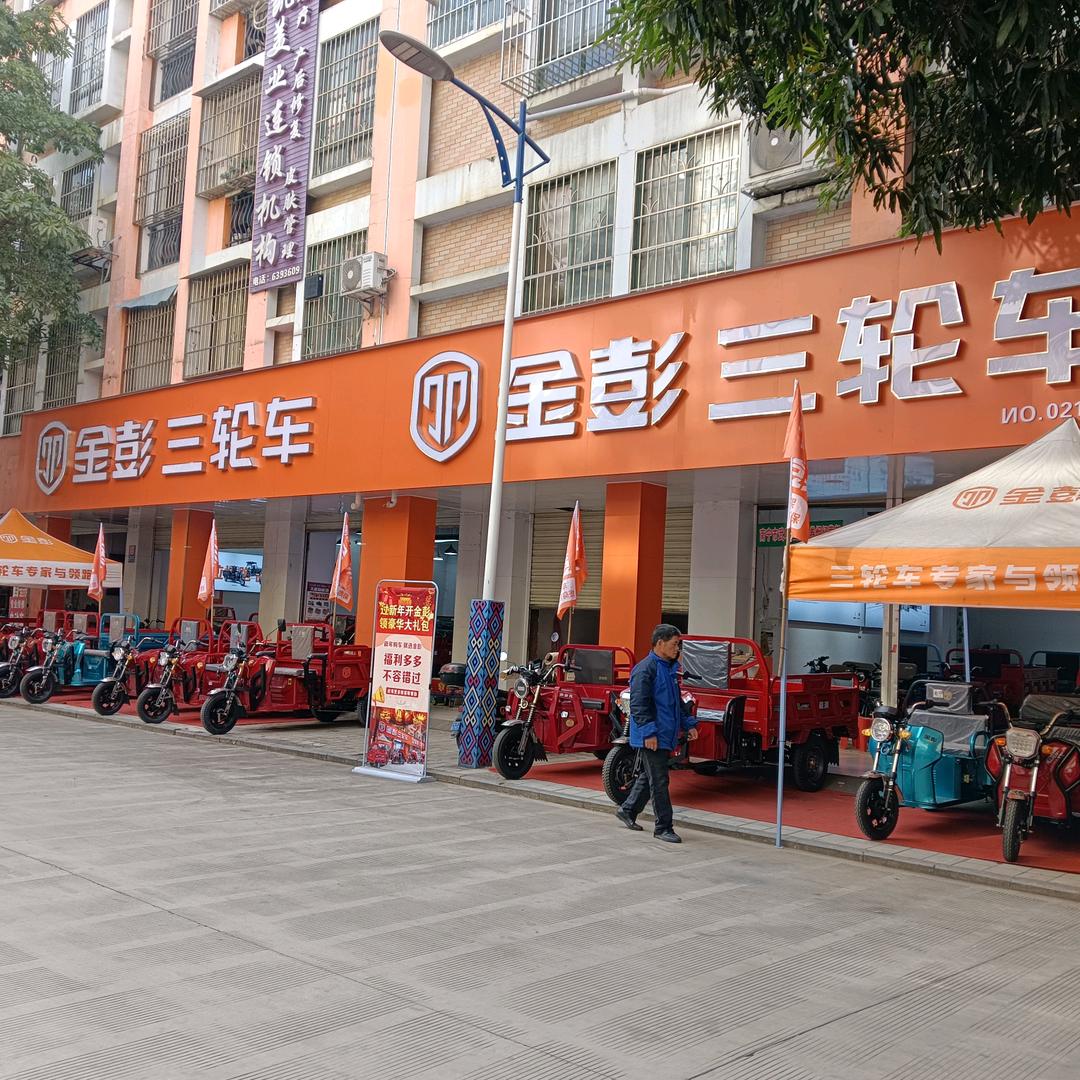 名信二手电动车行