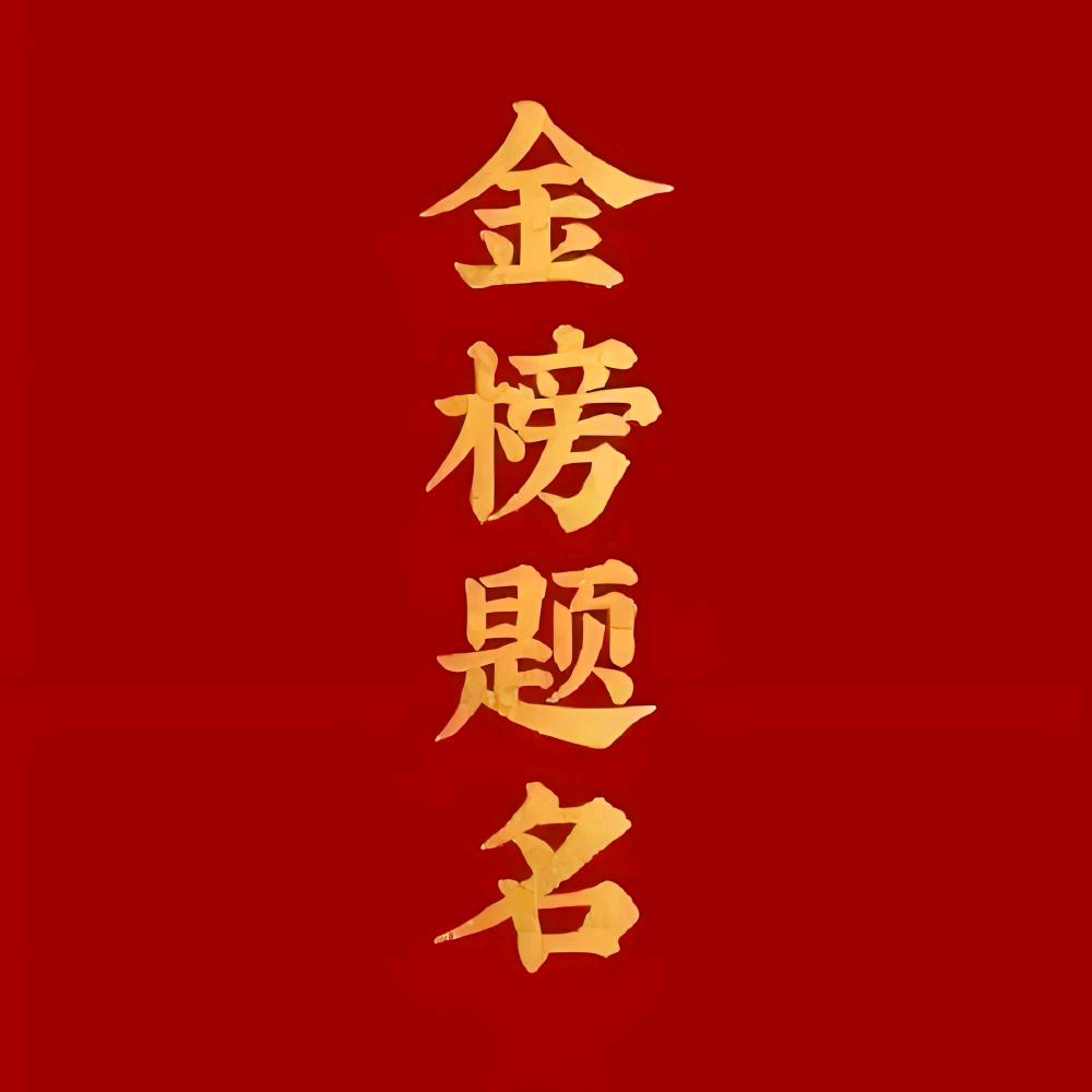 河北升学规划
