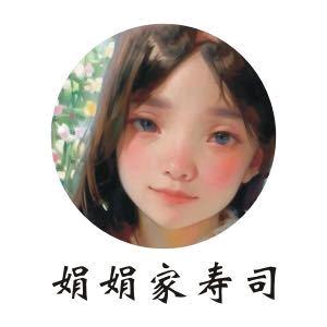 阜阳娟娟寿司(吾悦，红街)