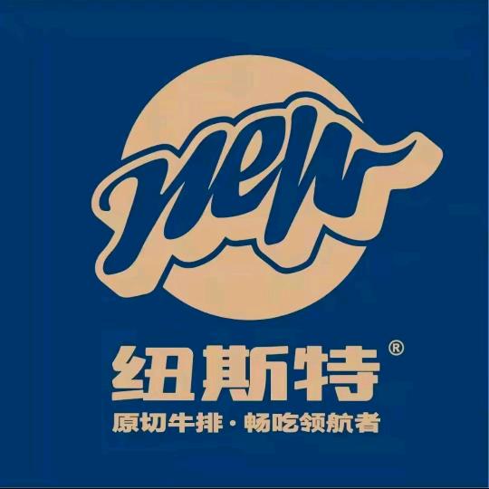 纽斯特牛排自助宠粉福利官