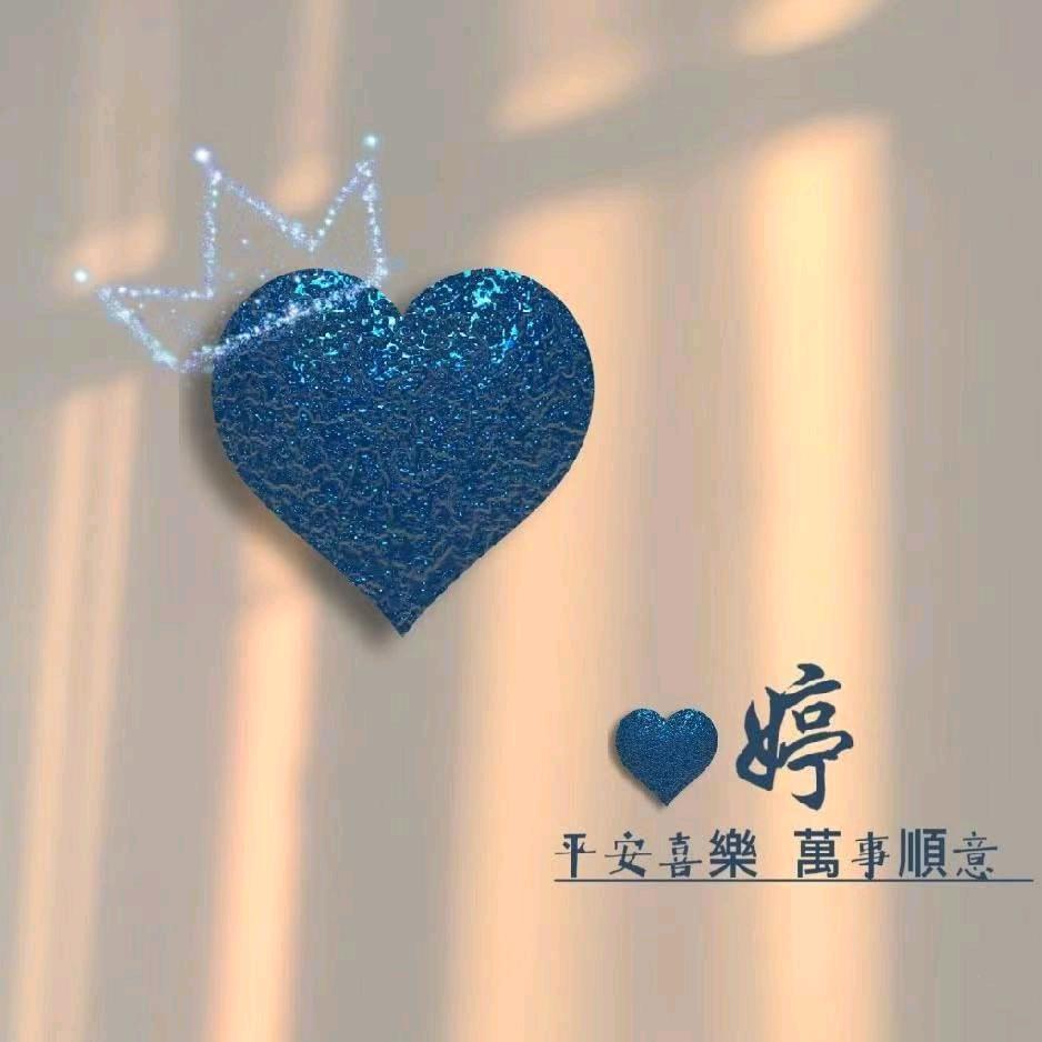 婷儿