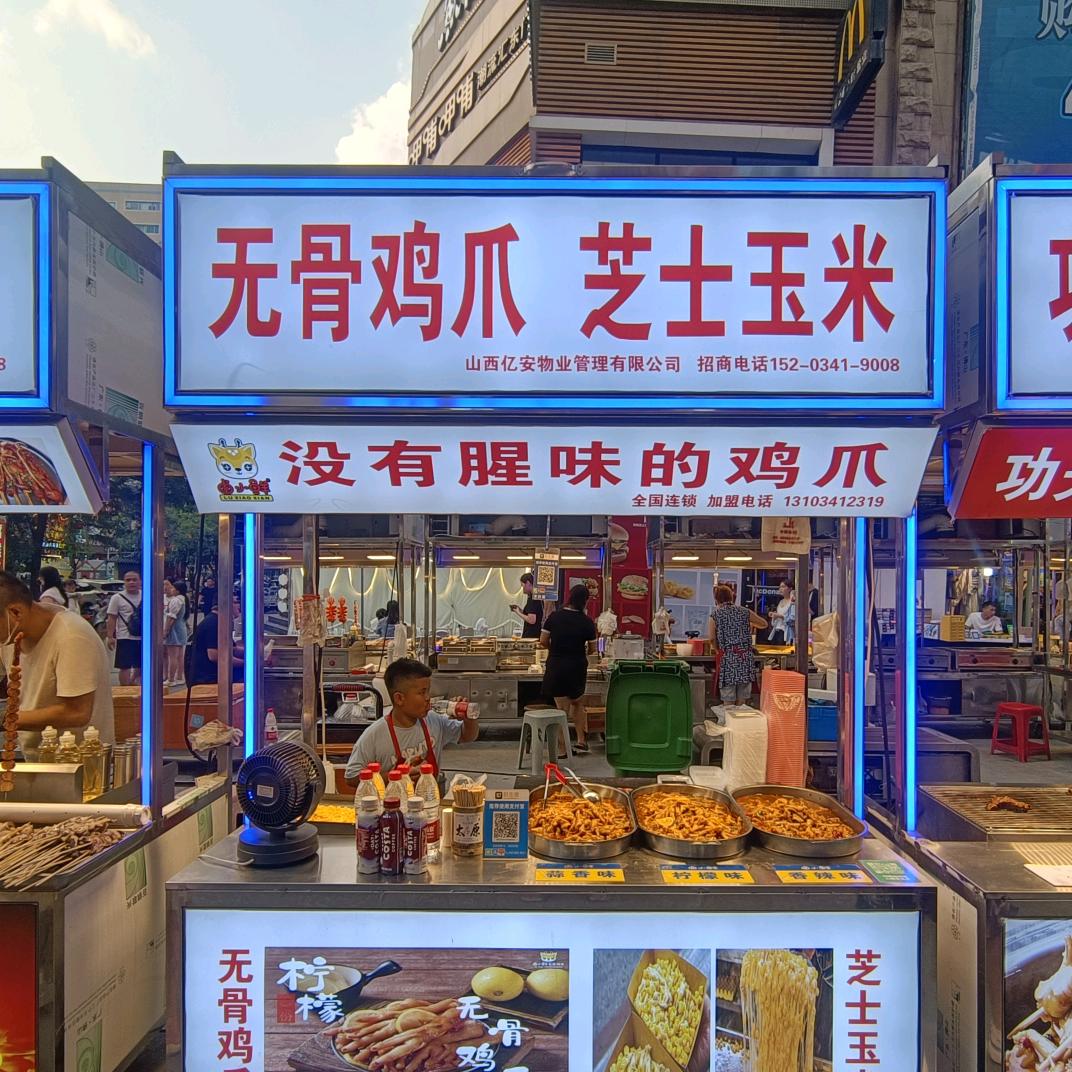 不将就（卤小鲜无骨凤爪）